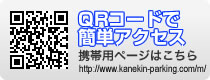 モバイル QR